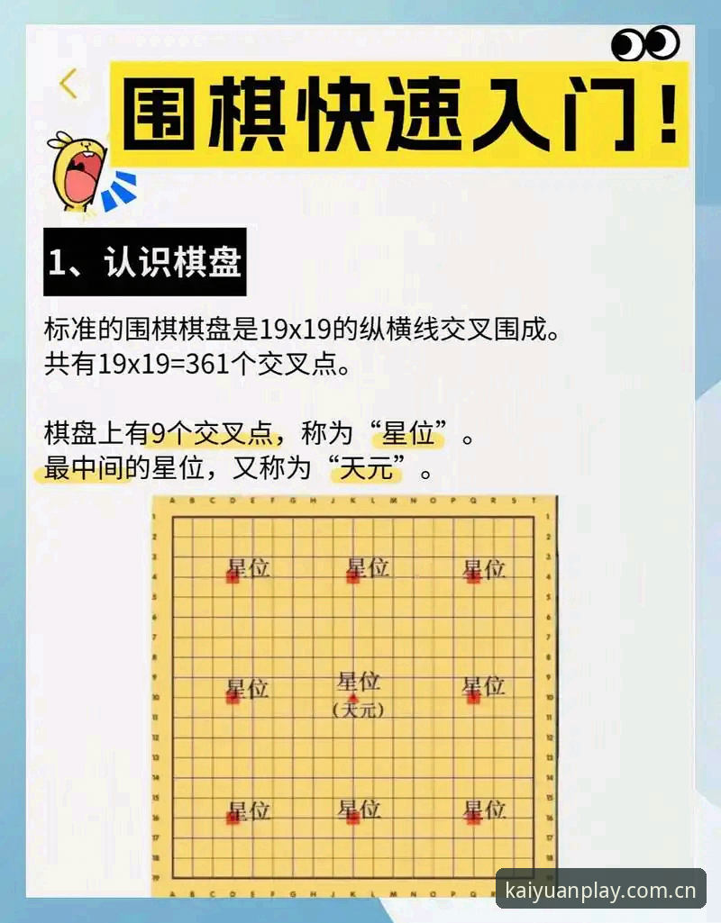 开元棋盘纯粹乐趣 开元棋盘平台深度评测:纯粹乐趣体验实录与实战指南