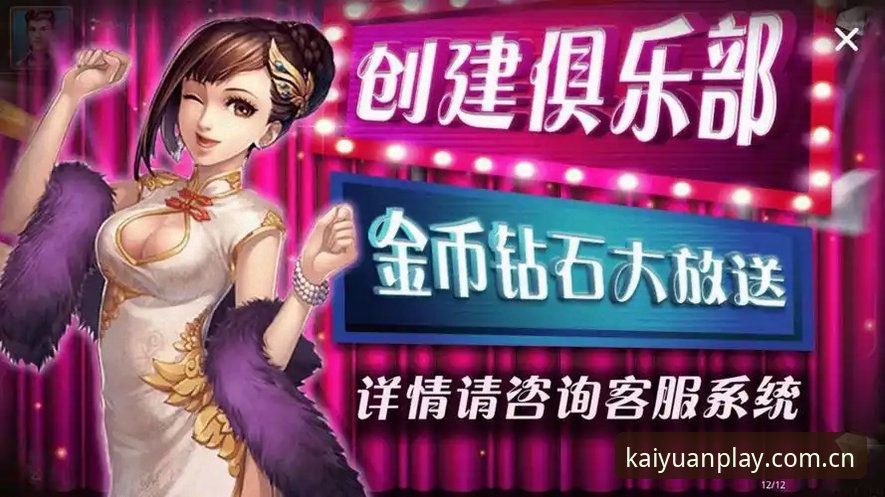 开元棋盘最新版下载安全吗？2025年深度评测与使用体验报告